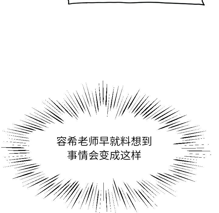 第42话 第 84 页