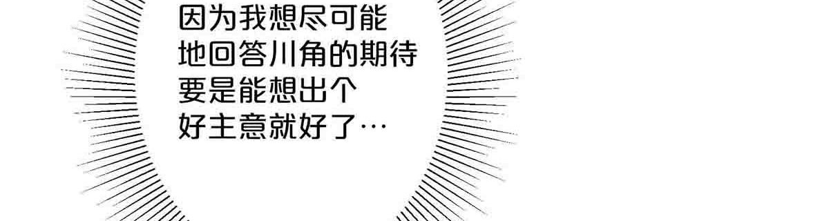第31话 第 42 页