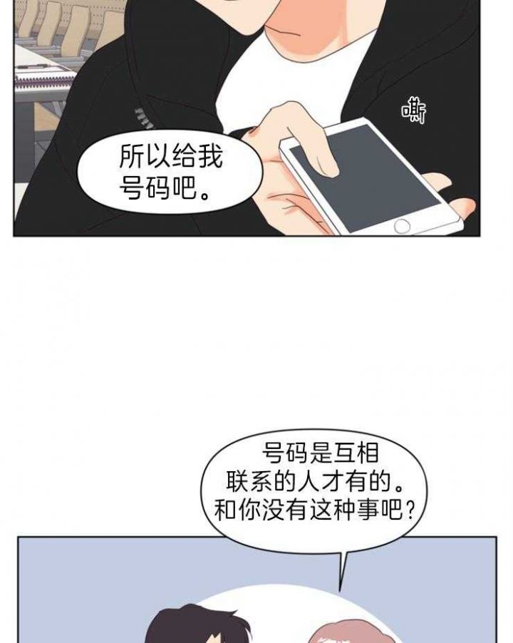 第11话 第11话 第 8 页