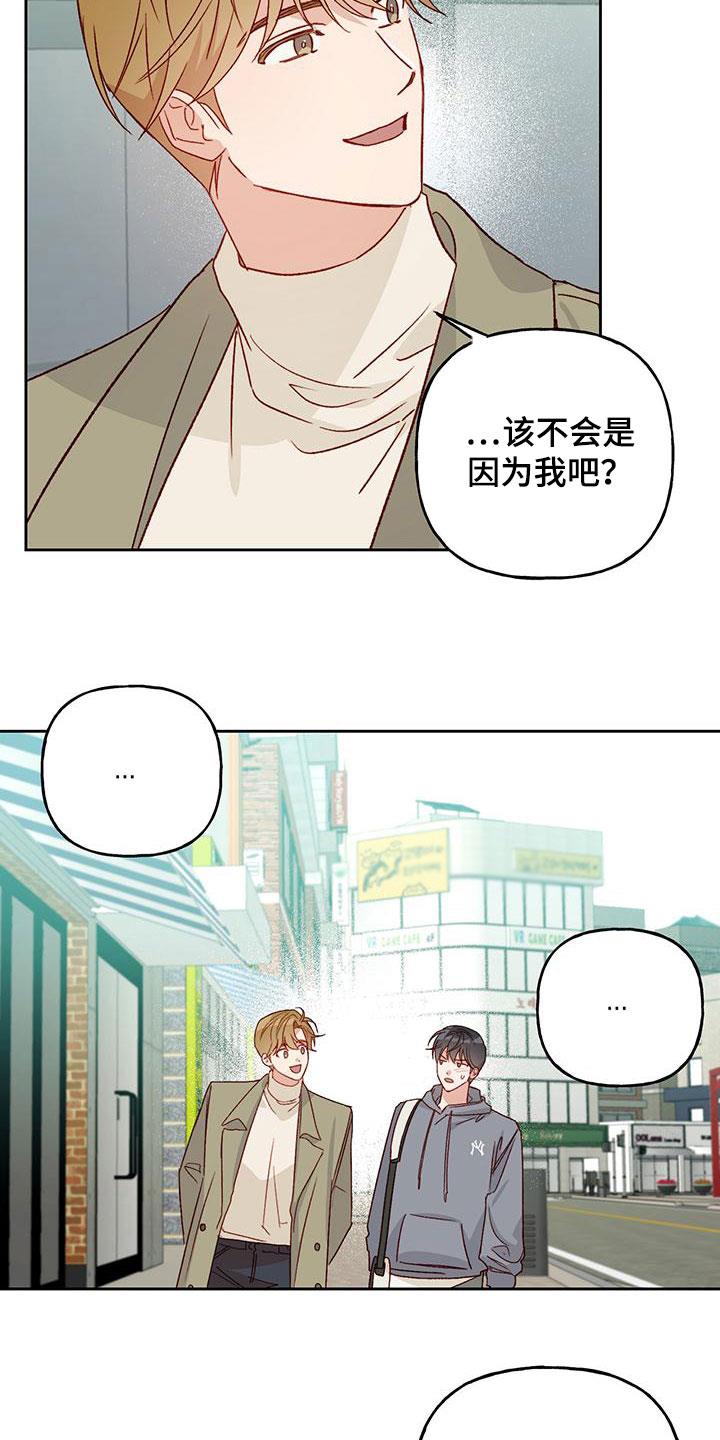 第59话 直接了当 第 15 页