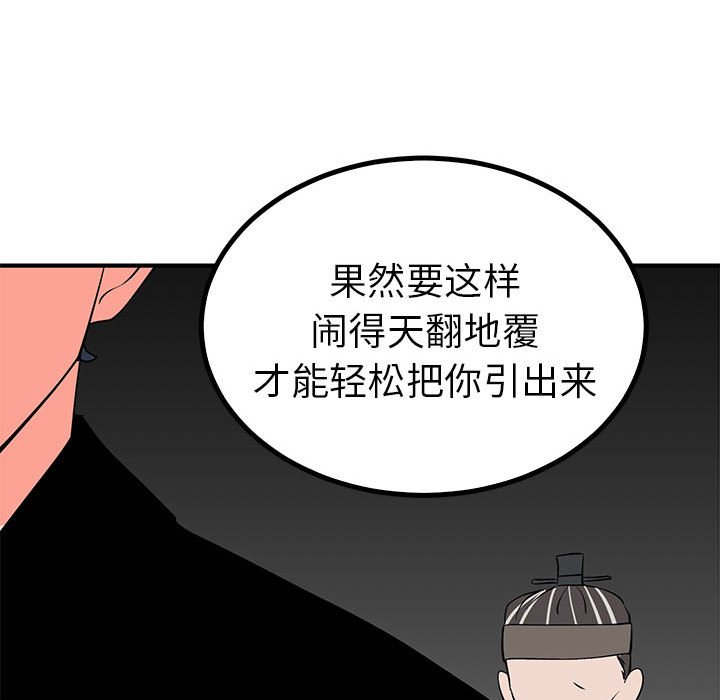 第18话 第 156 页