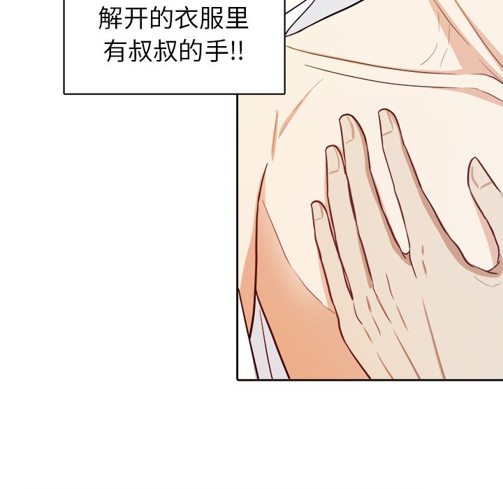 第17话 第 8 页