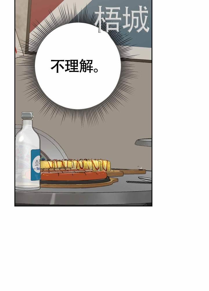 第11话 醉醺醺 第 10 页