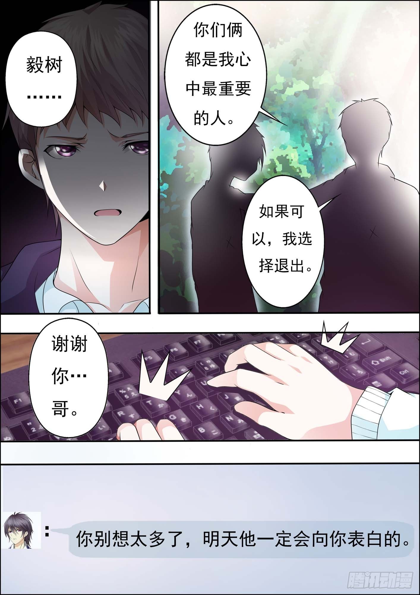 第十九话 第 5 页