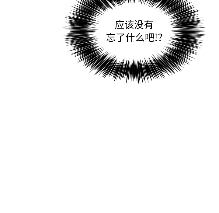 第38话 第 14 页