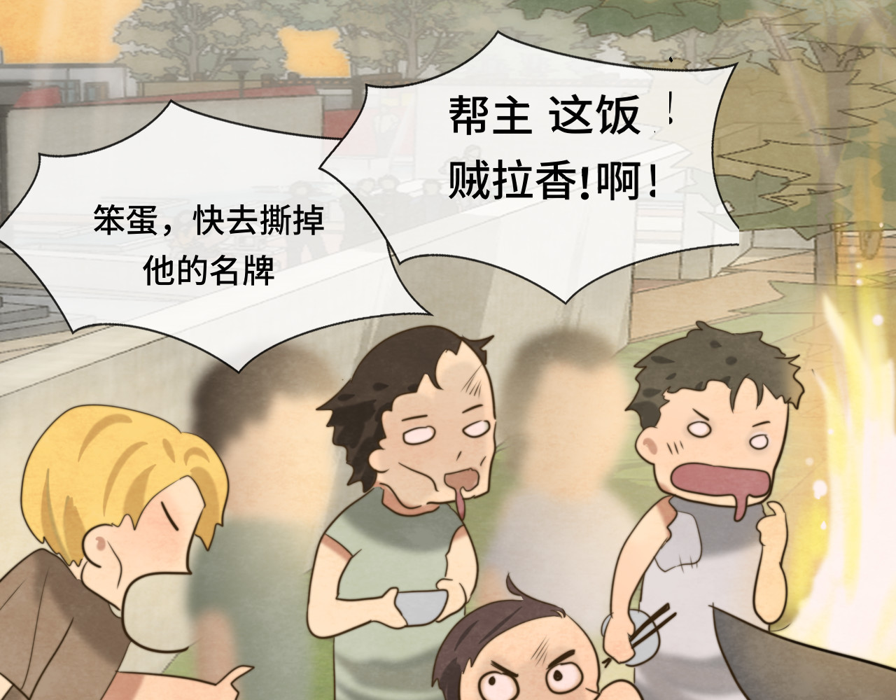 第32话 没有输赢的比赛 第 86 页