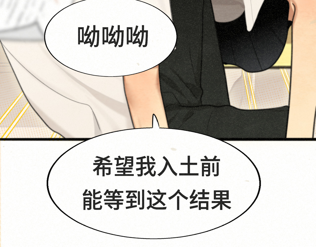 第100集 我的秘密是你 第 71 页