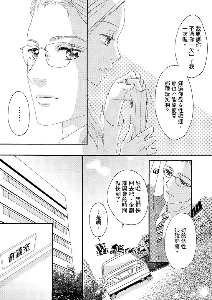 第31话 第 6 页