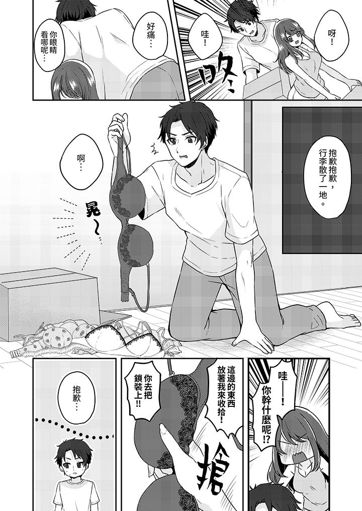 第5话 第 3 页