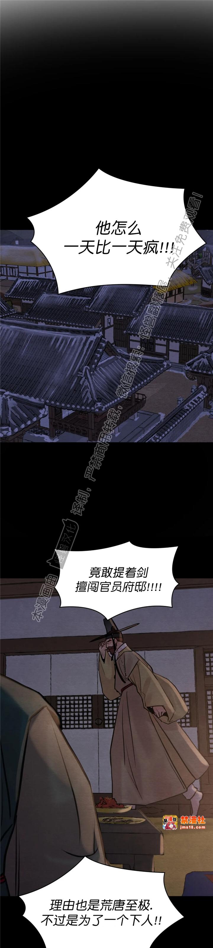 第82话 第 17 页
