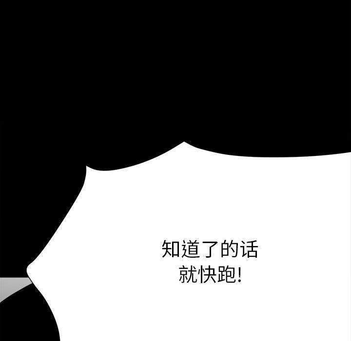 第73话 第 90 页