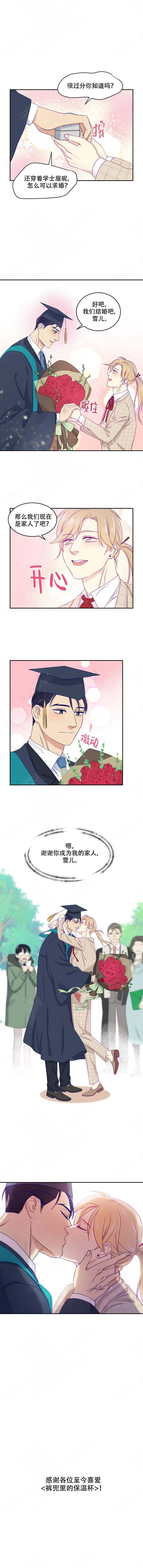 第40话 第40话 第 4 页