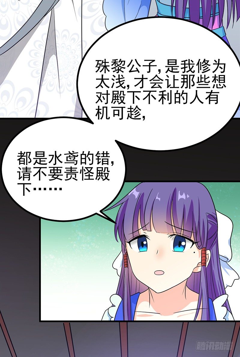 原来是因为他 第 9 页