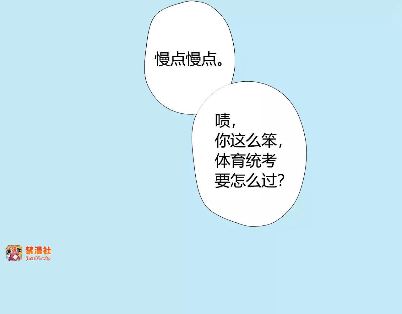 第59话 他与他的女孩（下） 第 77 页
