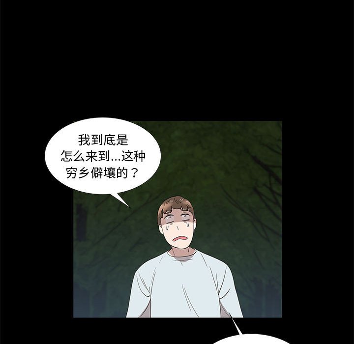 第15话 第 23 页