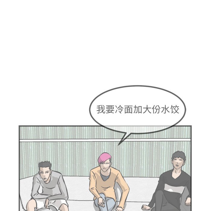 第90话 第 122 页