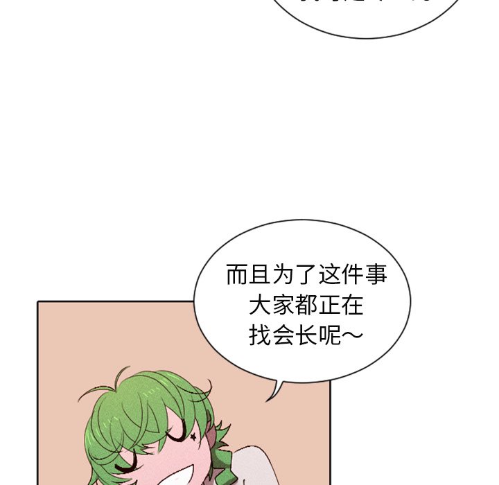 第13话 第 25 页