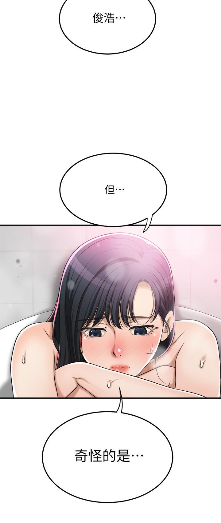 第43话-裸体围裙的惊喜晚餐 第 33 页