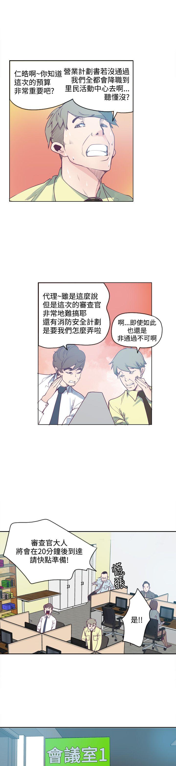 第2话 第 9 页