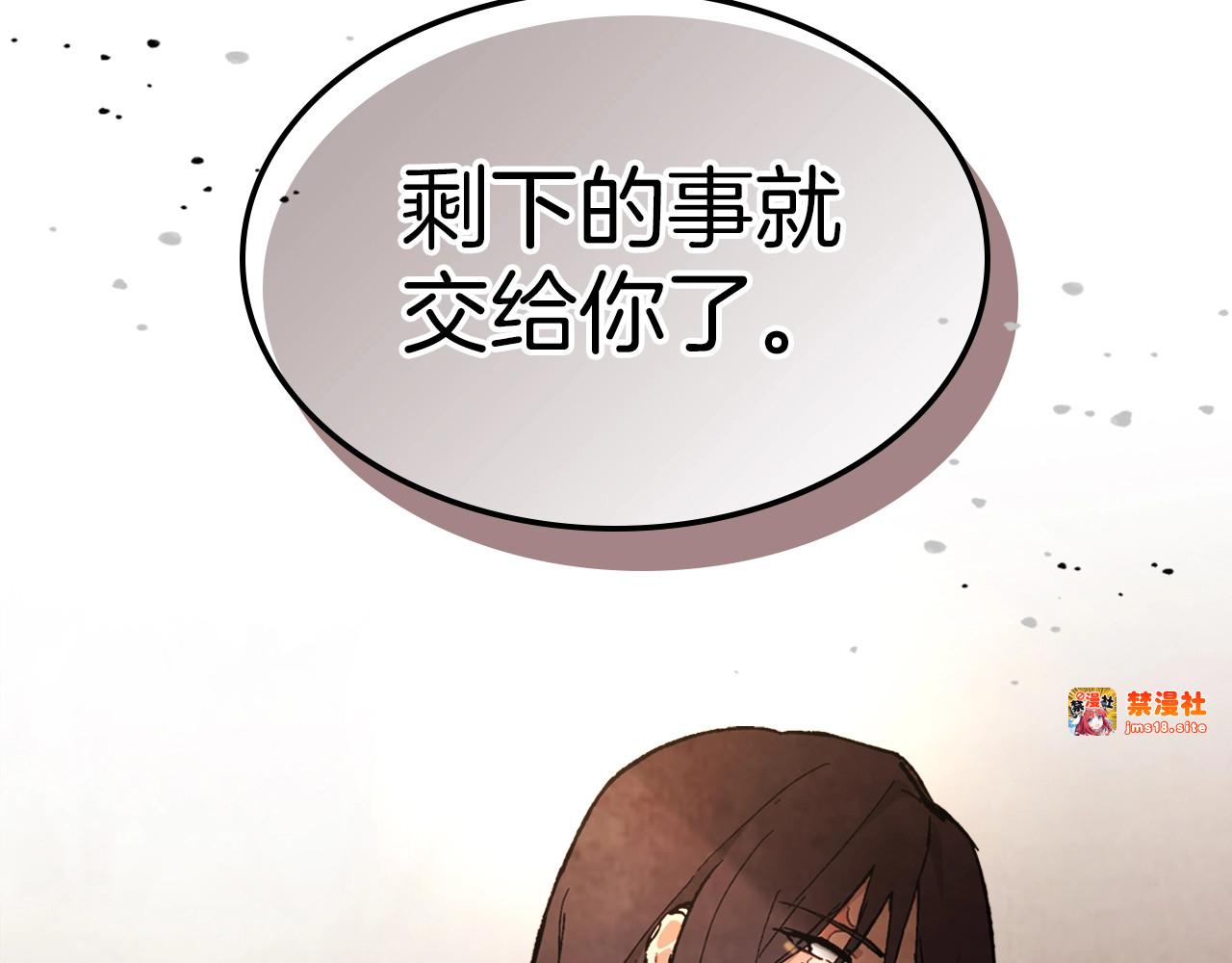 第35话 我自己的墓碑？ 第 45 页