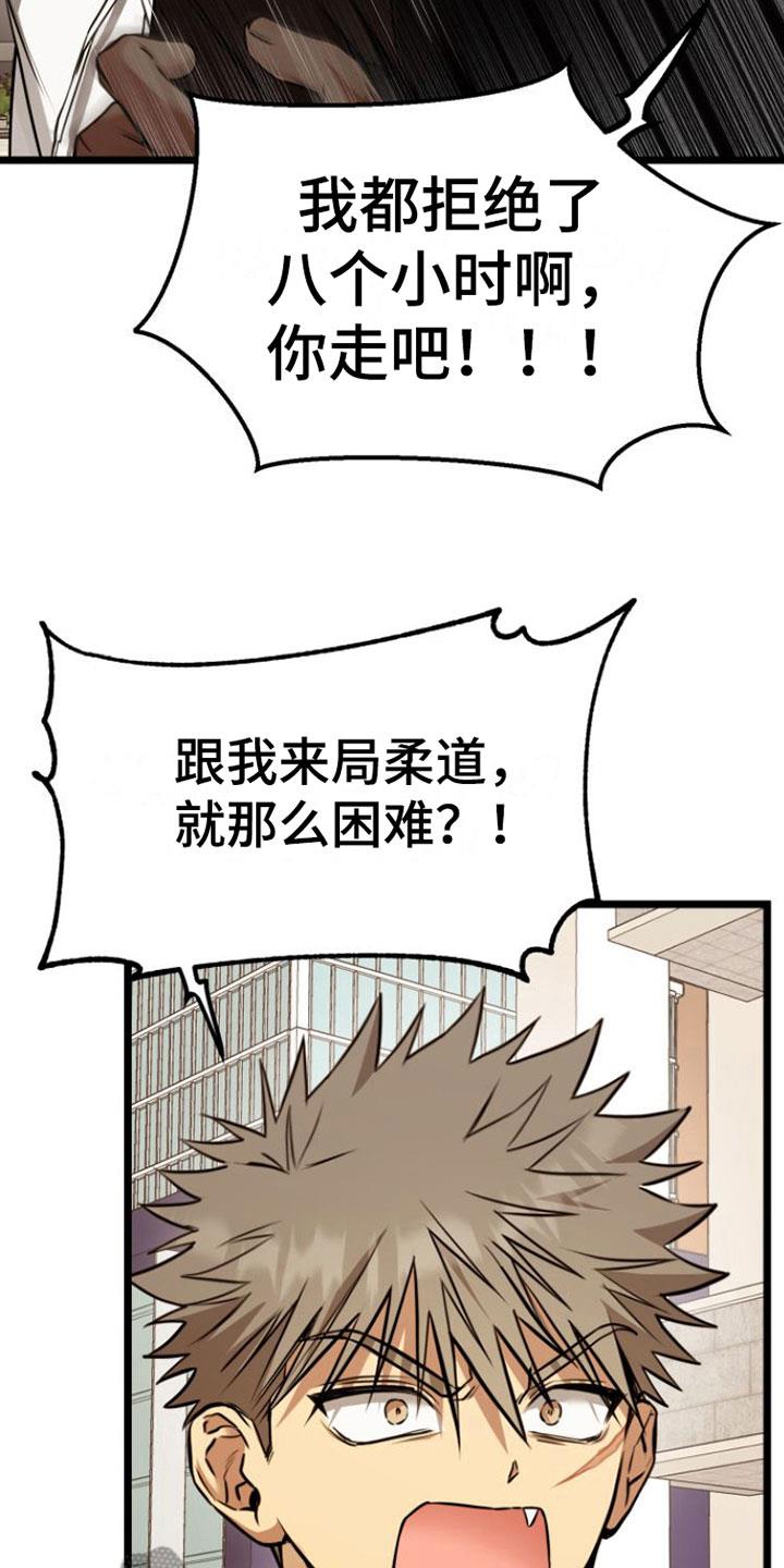 第4话 条件 第 9 页