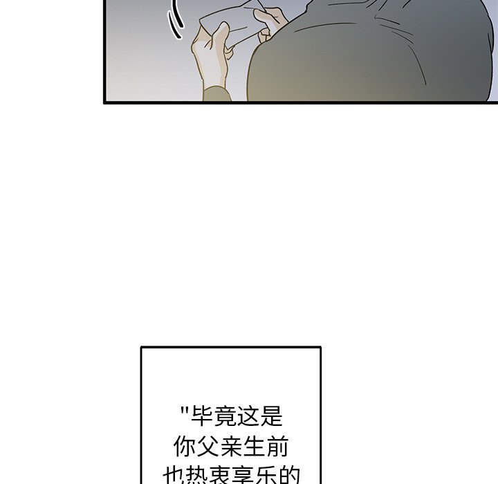 第17话 第 10 页
