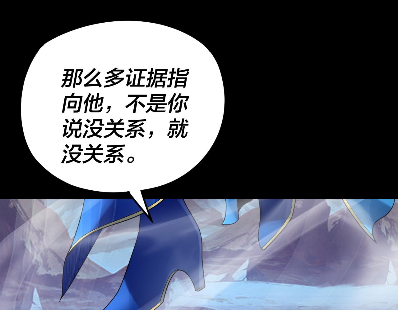 第122话 杀人者，赢皇子！ 第 26 页