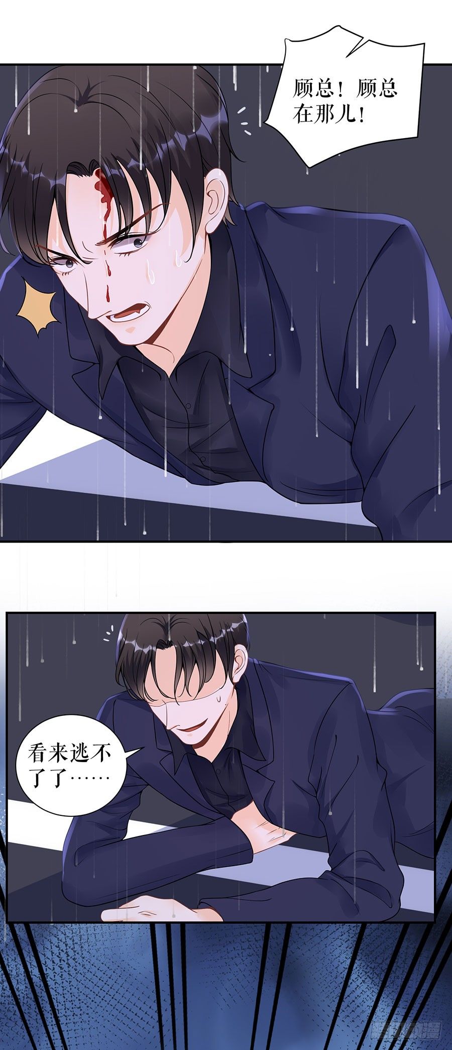 危险时刻 第 26 页