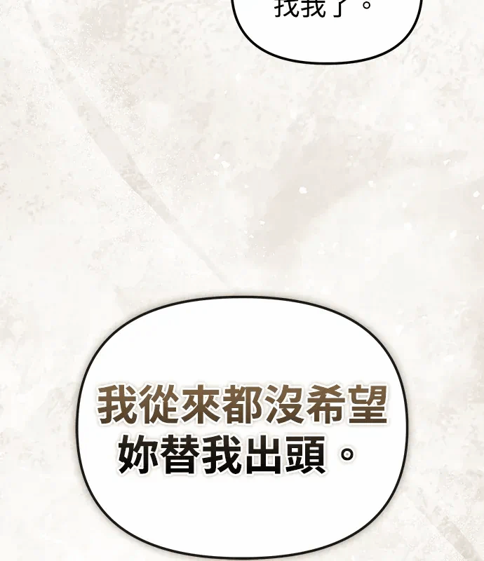 第19话第18话 第 144 页