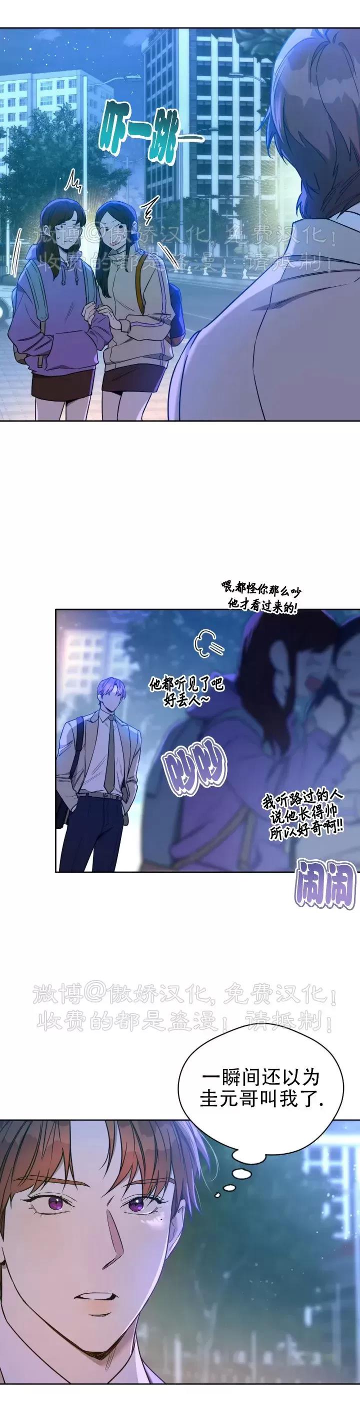 第55话 第 28 页