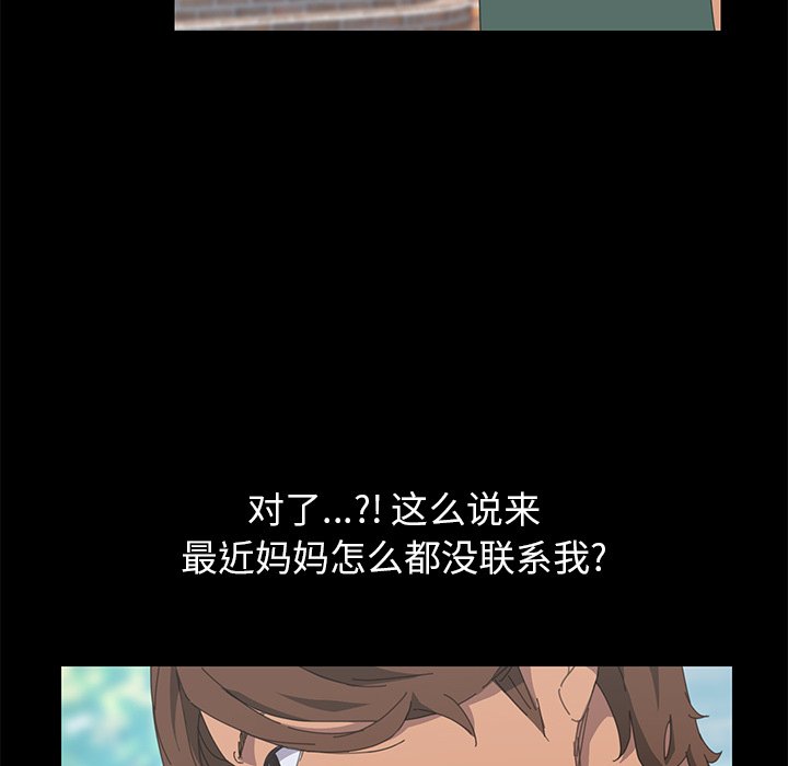 第29话 第 108 页