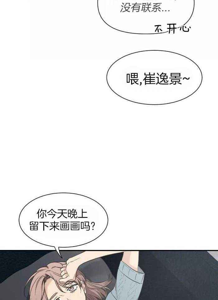 第125话 感冒了 第 34 页