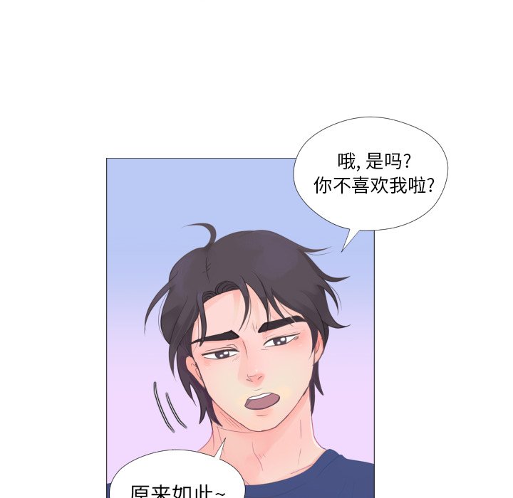 第26话 第 63 页