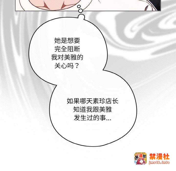 第19话 第 87 页