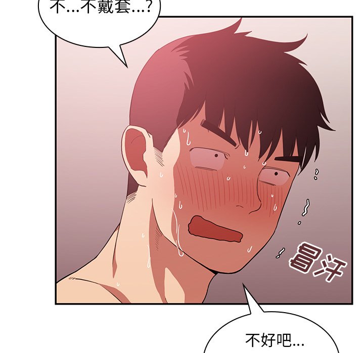 第44话 第 94 页