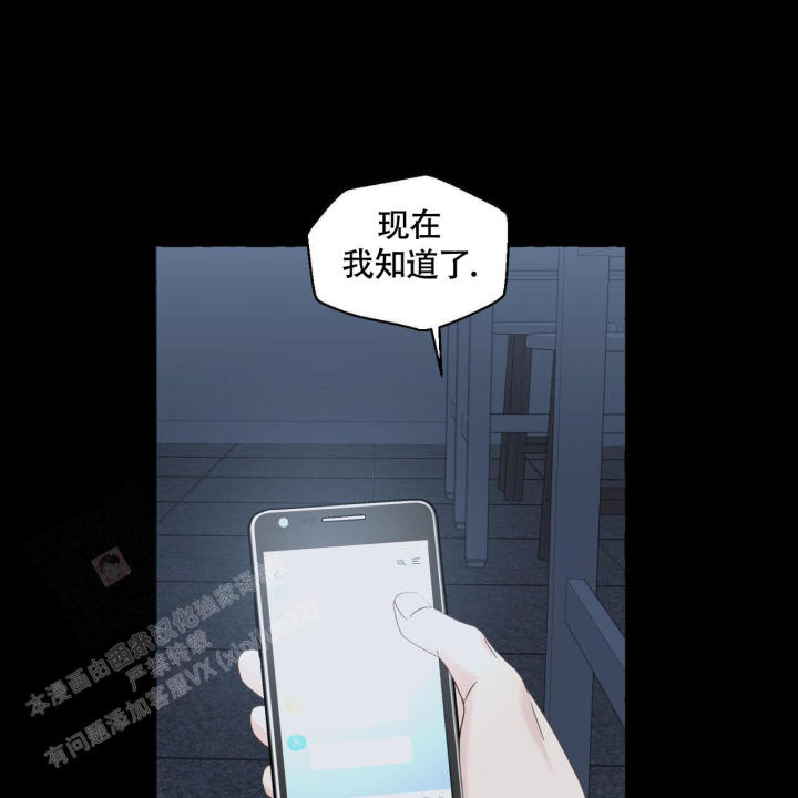 第113话 你就是香草啊 第 3 页