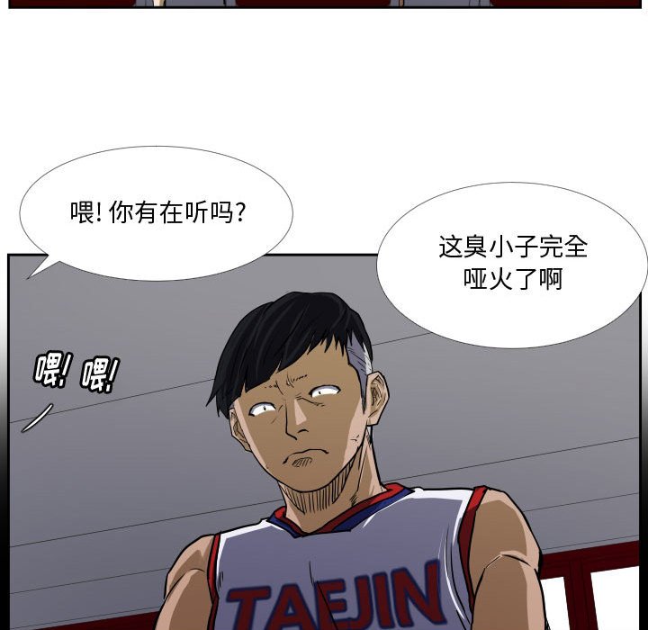 第28话 第 24 页