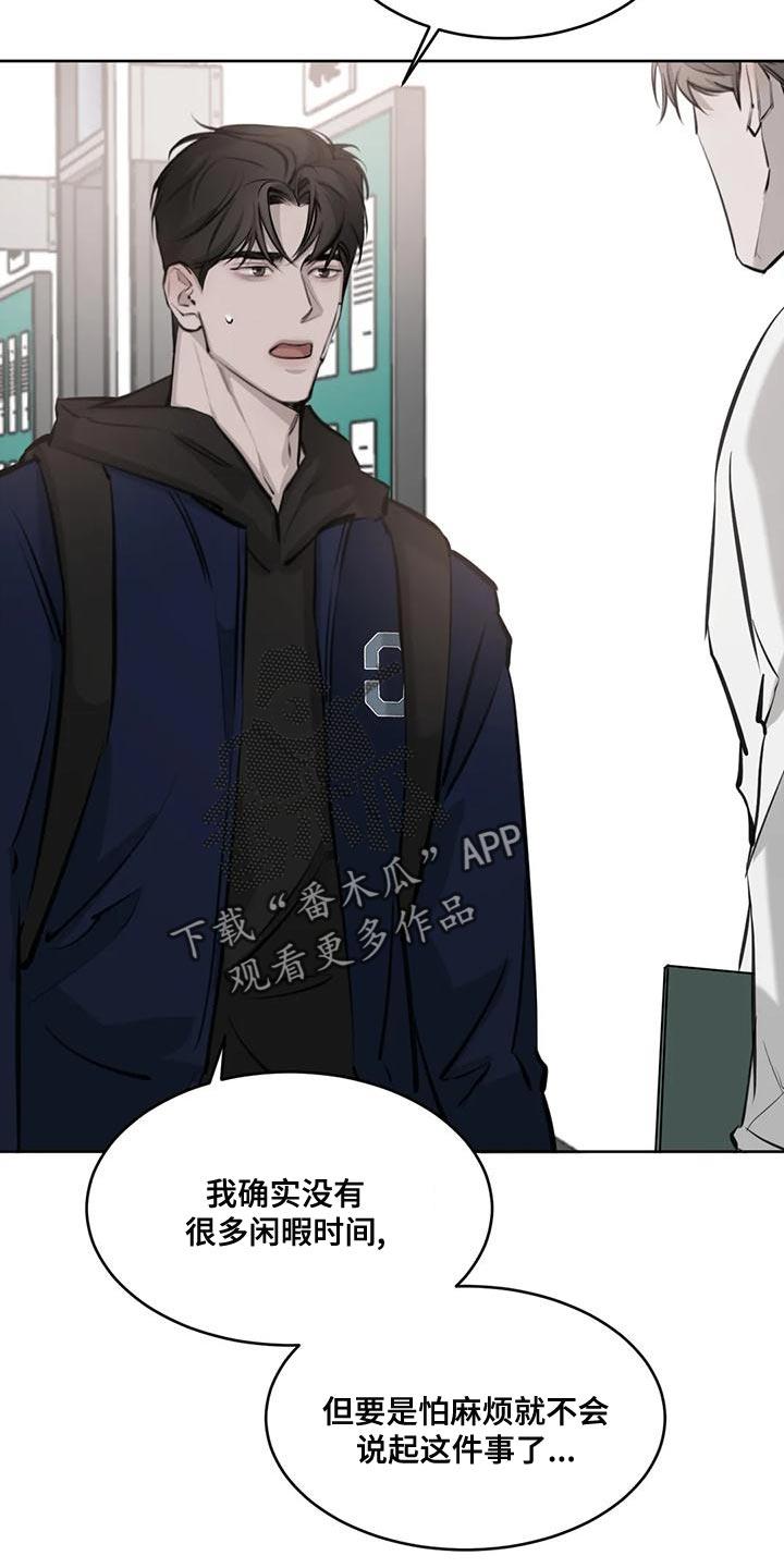 第17话 由我来判断 第 18 页