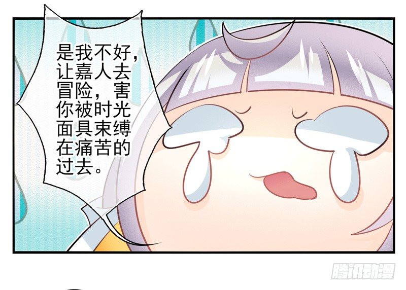 第65话：时光面具04 第 5 页