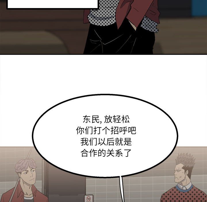 第18话 第 56 页