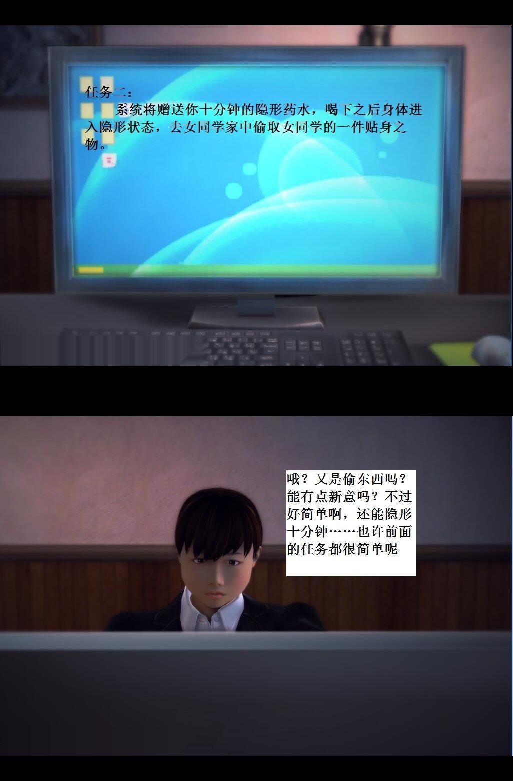 （01）《奴隶游戏》开始！【第2回】 第 6 页
