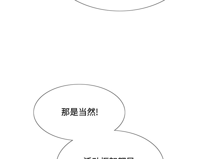 第16话 今天忍不了了 第 110 页