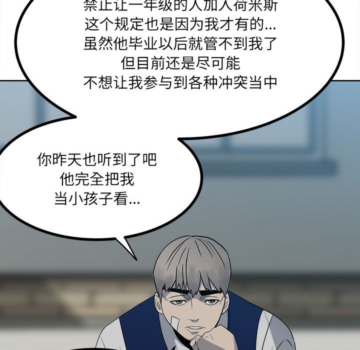 第53话 第 69 页