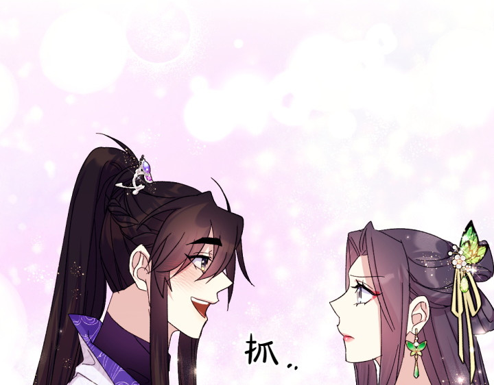 第118话 心怀愧疚 第 125 页