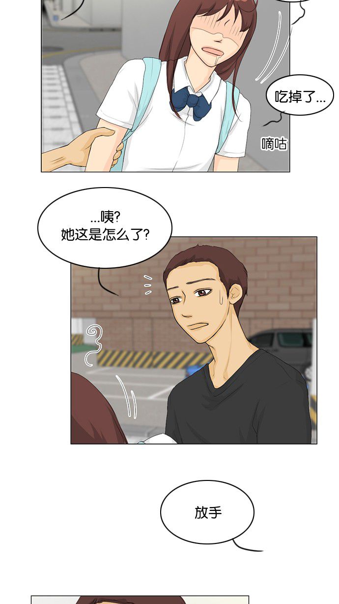 第31话 第 10 页