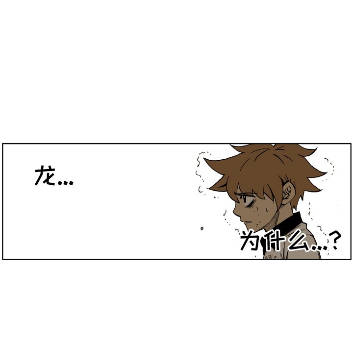 第4话 第 79 页