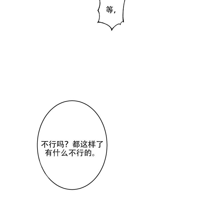 第4话 没力气了 第 14 页