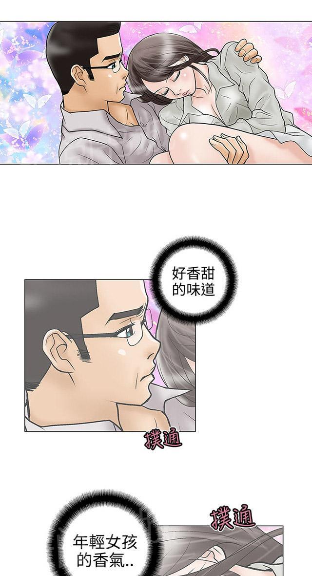 第15话 不要走 第 10 页