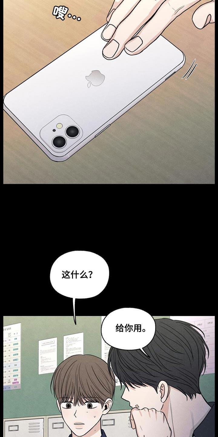 第77话 变化 第 3 页