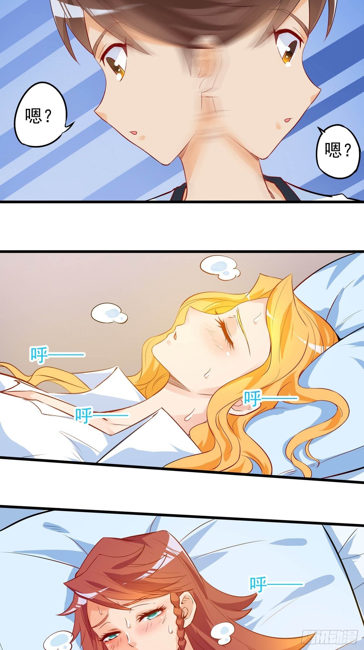 37 还我真气 第 19 页
